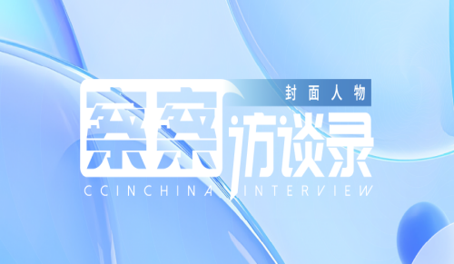 封面人物 | 專訪螞蟻集團副總裁、監(jiān)事長、數(shù)字螞力董事長兼CEO周蕓